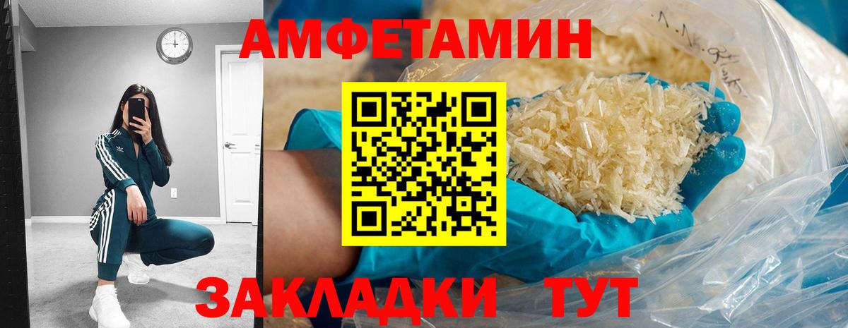 Amphetamine Розовый Белебей