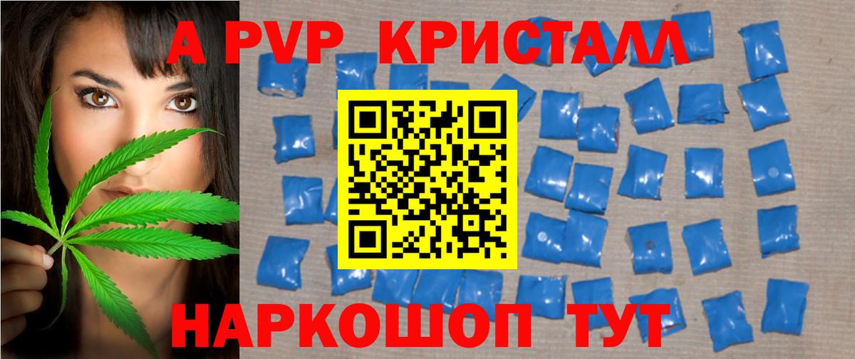 Белебей  A-PVP крисы CK  A-PVP  Вход с VPN 