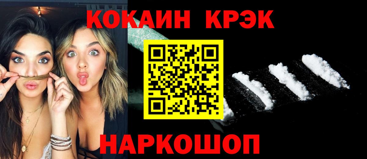 Кокаин  Вход с VPN  Белебей  Cocaine 97%  Кокаин Эквадор 
