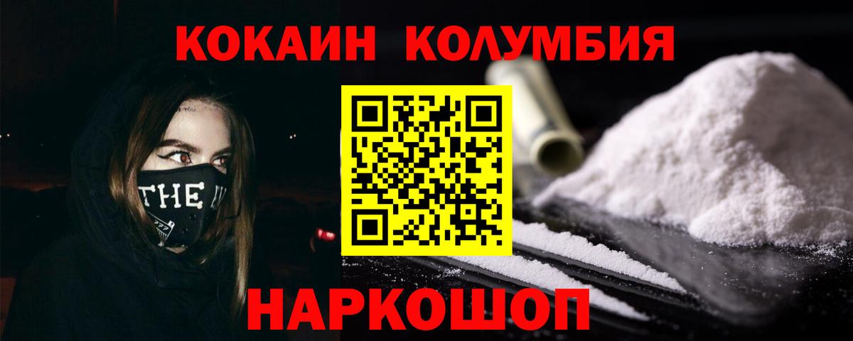 Кокаин Перу Белебей