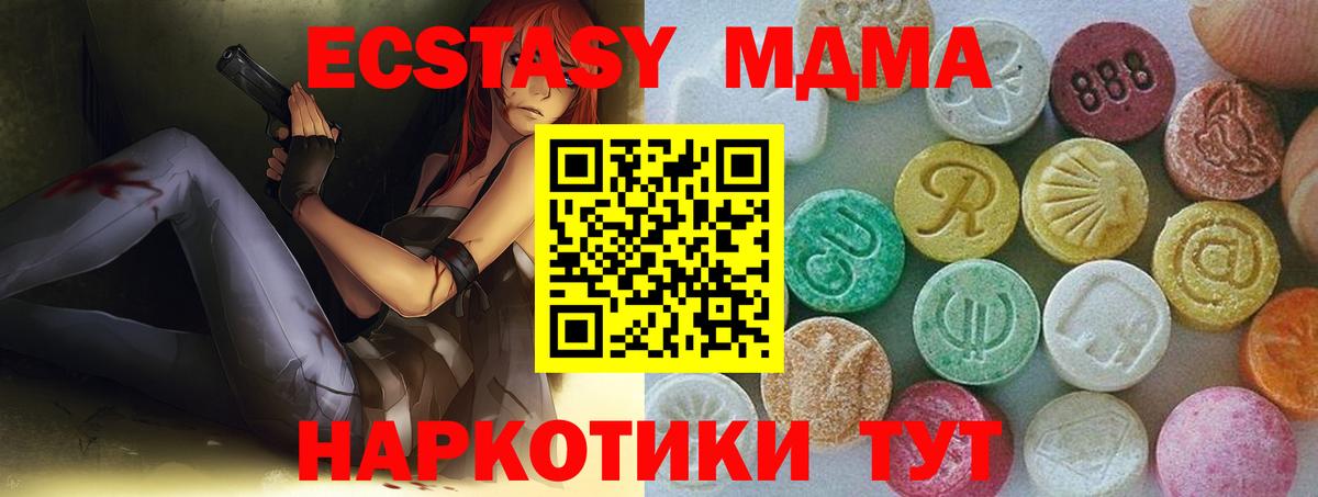Ecstasy MDMA Белебей