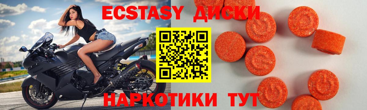 Экстази mix  Экстази  Белебей  Вход с VPN 