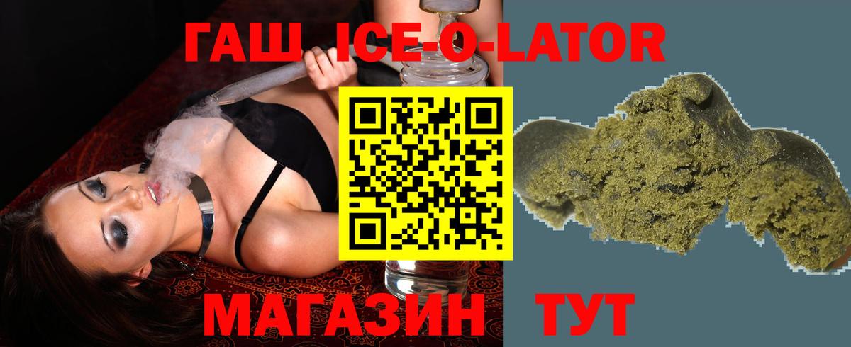 ГАШ  Вход с VPN  Белебей  ГАШИШ 40% ТГК  Гашиш Изолятор 