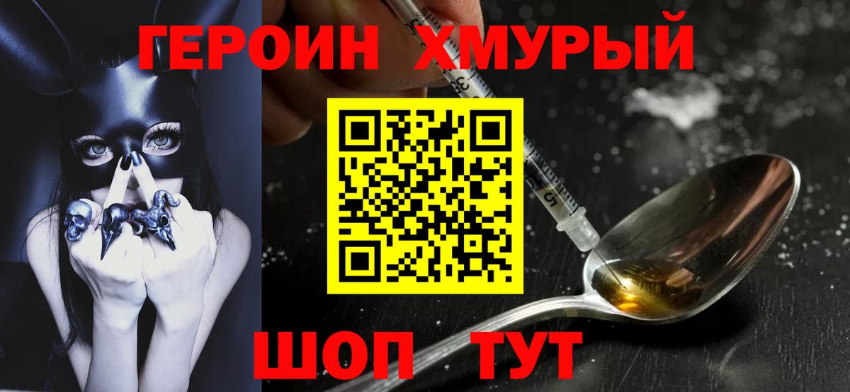 Героин Афган  Героин  Белебей  Вход с VPN 