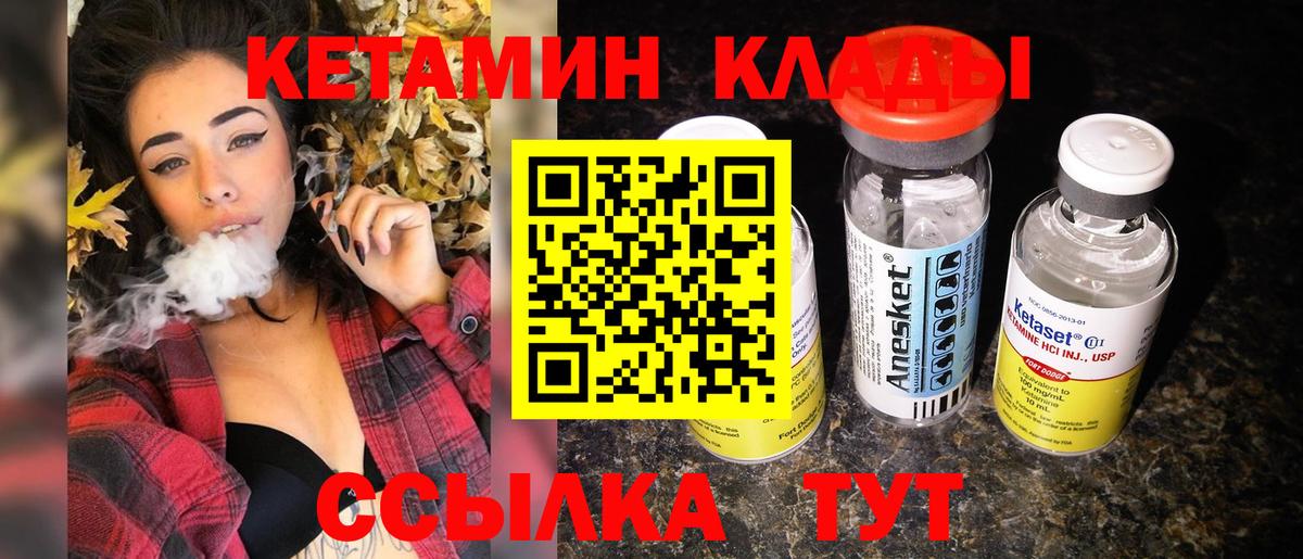 КЕТАМИН VHQ  мега ONION  Вход с VPN  Белебей  Кетамин ketamine 