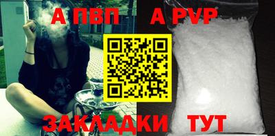 альфа пвп Чебаркуль
