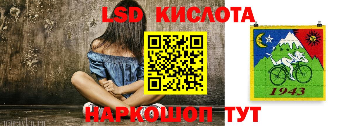 LSD-25 экстази ecstasy  Вход с VPN  LSD-25 экстази  LSD-25 экстази кислота  Белебей 