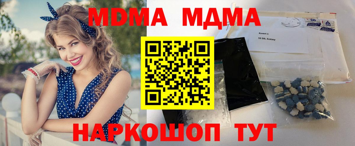 МДМА Molly Белебей