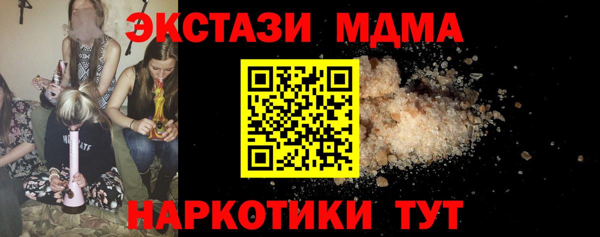 Белебей  МДМА молли  МДМА VHQ  Вход с VPN 