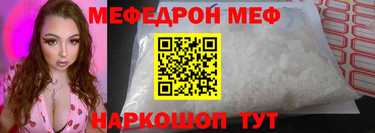 МЕФ кристаллы  ГАШИШ  Альфа ПВП СК   ГАШ  АМФ кристаллы  Лсд 25  Белебей  Кокаин  Вход с VPN 