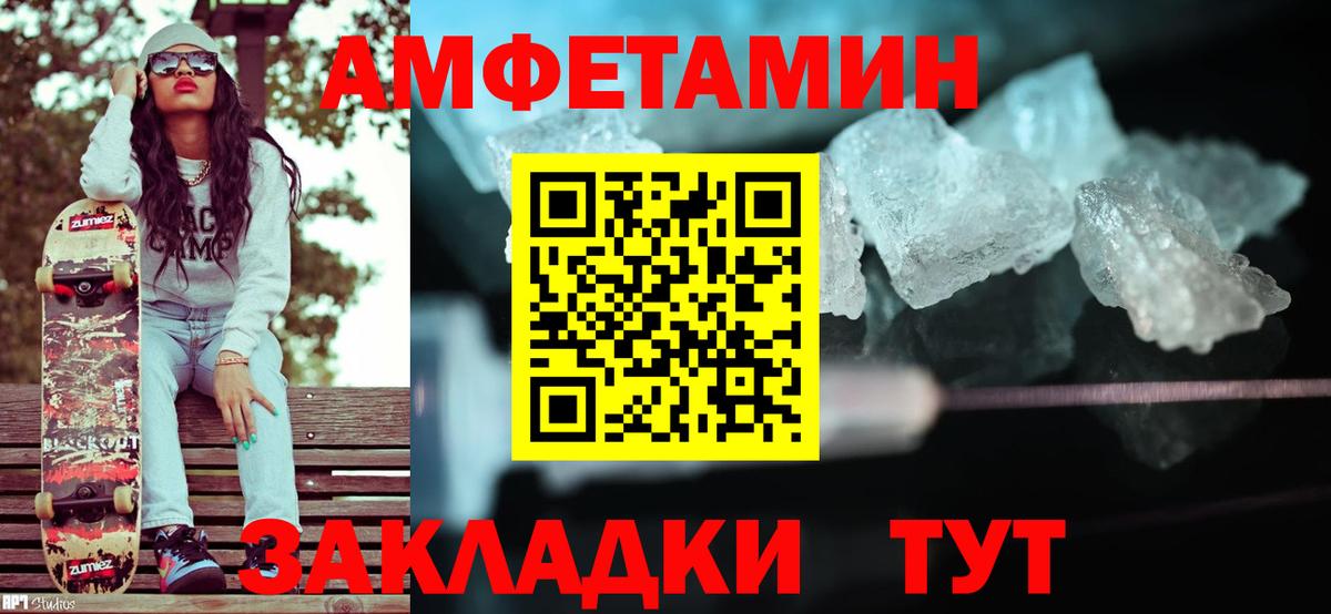 Белебей  МЕТАМФЕТАМИН винт  Вход с VPN 