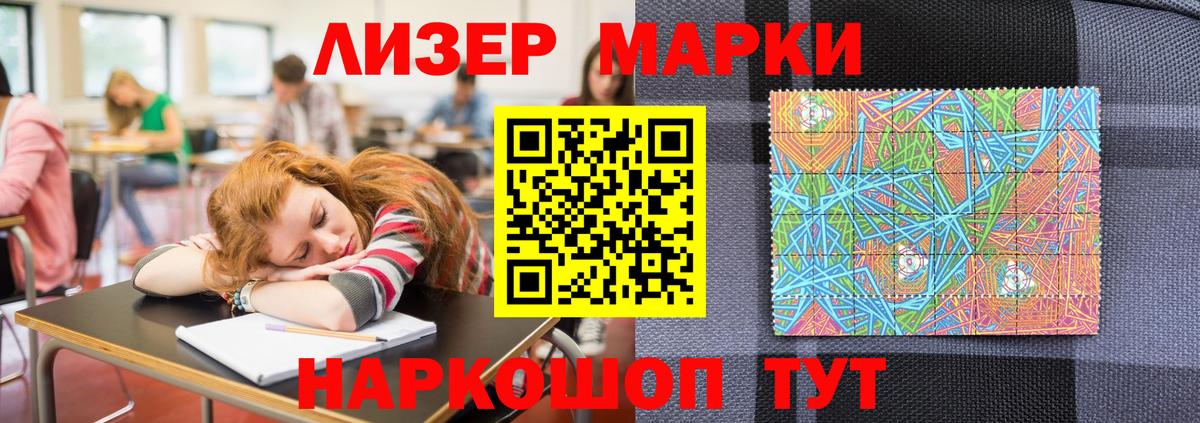 Марки N-bome 1,8мг  Вход с VPN  Белебей 