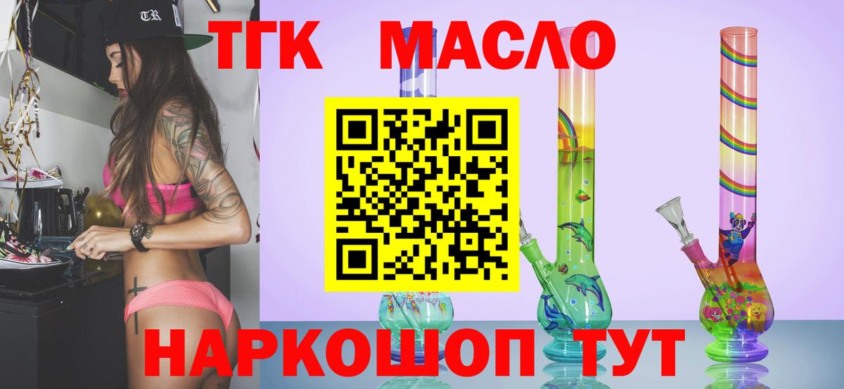 Дистиллят ТГК концентрат Белебей