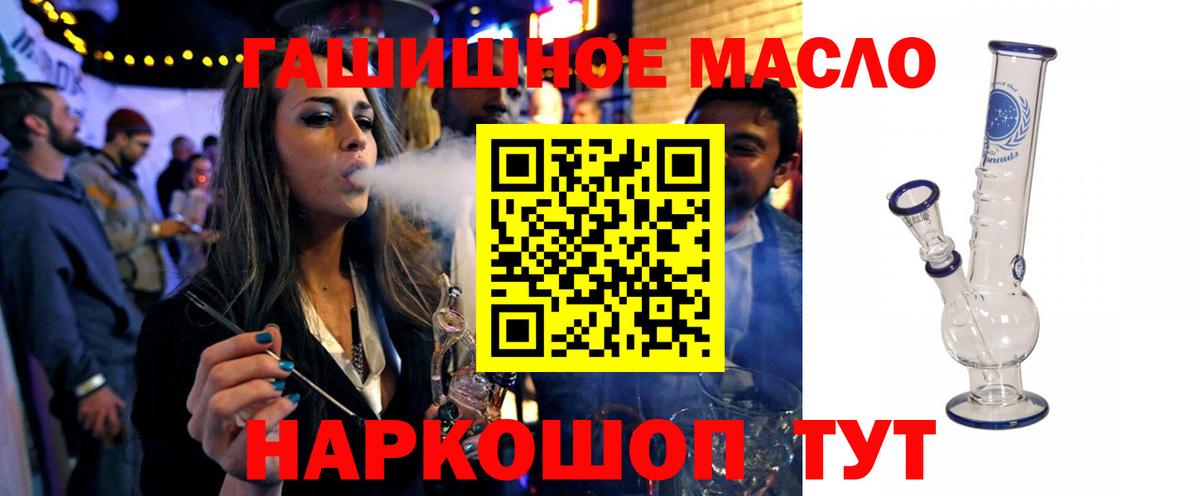 ТГК жижа  Вход с VPN  Белебей  ТГК жижа 